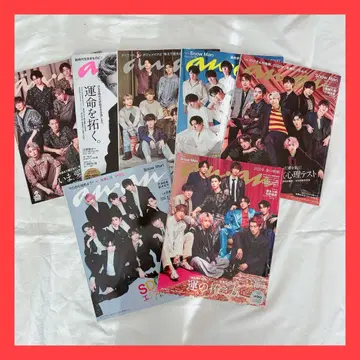 Snow Man 표지 잡지 세트 묶음 판매