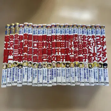 소학관 학습 만화 인물관 일본의 역사 22권 세트 어린이에게 추천!