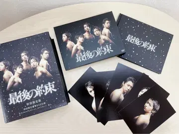 마지막 약속 DVD 세트 엽서 포함