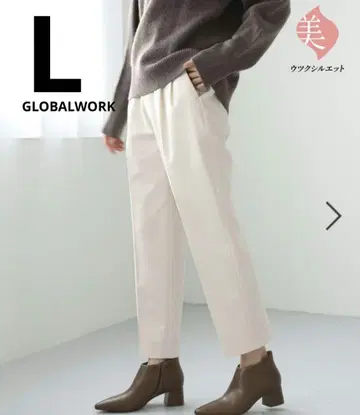 새상품 글로벌 워크 따뜻한 예쁜 실루엣 테이퍼드 팬츠 L 아이보리