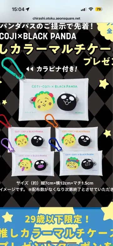 이온 U29 최애 컬러 멀티 케이스