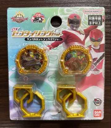 DX 센타이 반지 세트 산발칸&쥬오우거