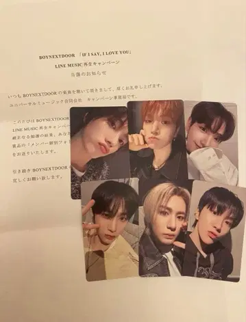 BOYNEXTDOOR LINE 뮤직 트레이딩 카드