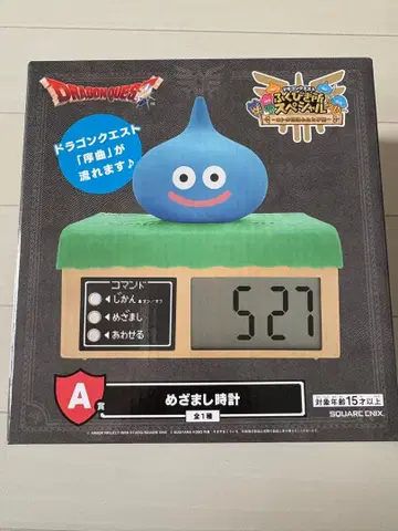드래곤 퀘스트 슬라임 알람 시계