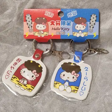 키티 오이타 한정판 키링
