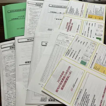 2025년도 급여계산 실무능력 검정시험 1급 대책 강좌 텍스트/모의고사