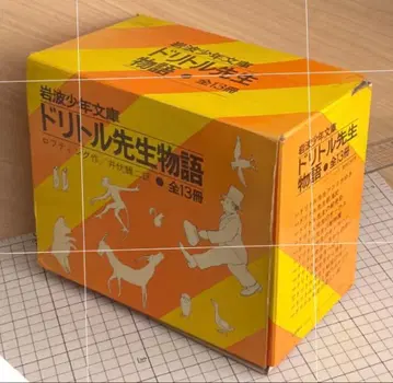 닥터 두리틀 이야기 전 13권