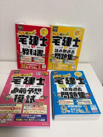 2025년판 모두가 원했던! 공인중개사 교과서