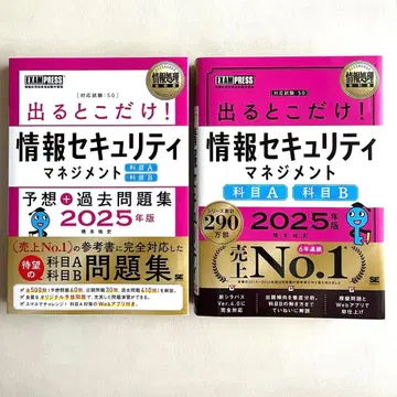 나오는 부분만! 정보 보안 관리사 [과목 A] [과목 B]