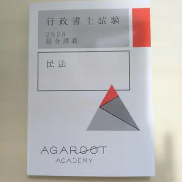 행정서사시험 2026 종합강의 민법