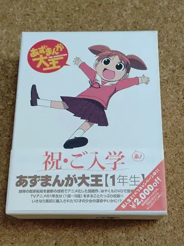 아즈망가 대왕 애니메이션 DVD