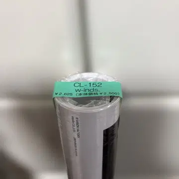 미사용 새상품 2010년 w-inds. 달력