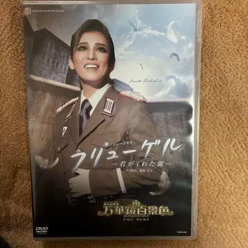 다카라즈카 월조 후류 겔 네가 준 날개 DVD