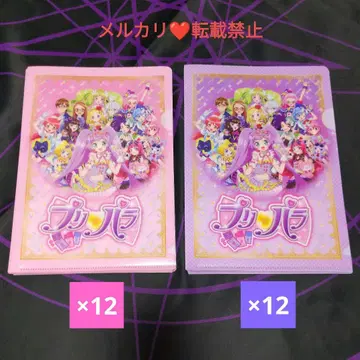 프리파라 챠오 응모자 전원 서비스 클리어 파일 24장 세트