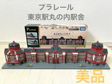 [ 레어 ] 타카라토미 프라레일 도쿄역 마루노우치역사