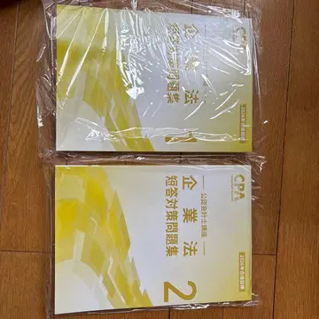 2026년 기업법 단답형 대책 문제집 1 2 세트