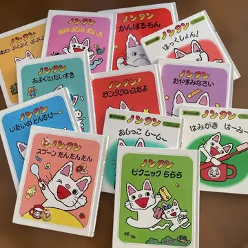 논탄 그림책 세트 12권