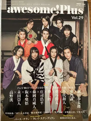 awesome!Plus Vol.29 너와 함께 피어나