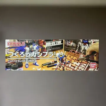 건담 프라모델 패널 포스터 점포용 POP 간판