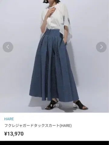 HARE 프레자카드 턱 스커트 블루