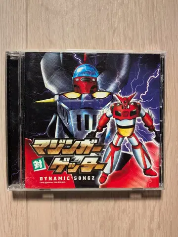 마징가 대 겟타 DYNAMIC SONGZ