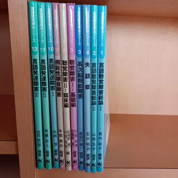 언어치료 시리즈