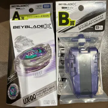 베이블레이드 X DMM 복권