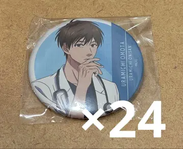 우라미치 오빠 캔뱃지