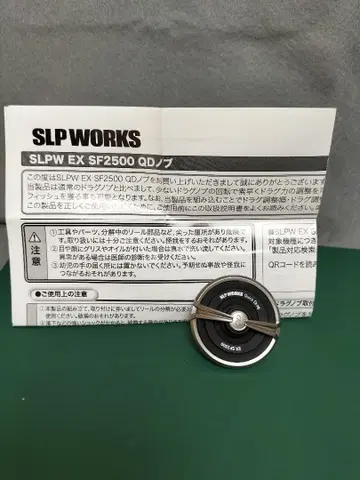 SLP 웍스 EX2500 QD 노브