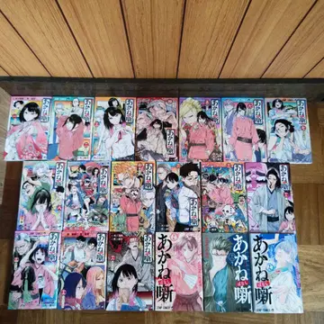 아카네 전권 세트