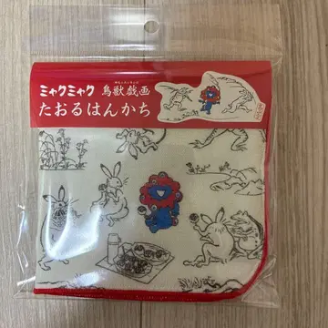 새상품 * 미야쿠미야쿠 조수기과 타올 손수건 핸드 타월