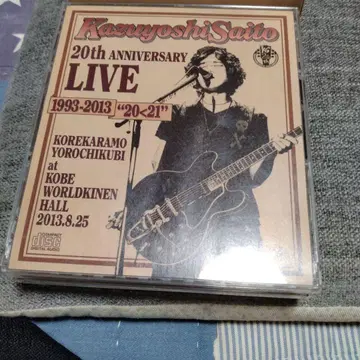 사이토 카즈요시 20th ANNIVERSARY LIVE DVD와 CD
