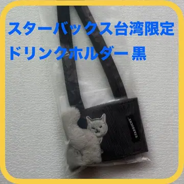 [ 한정품 ] 스타벅스 대만 한정 드링크 홀더 블랙 스벅 고양이 귀여움