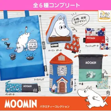 무민 버라이어티 컬렉션 가챠 가챠가챠 풀컴프 야시키 파우치
