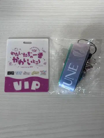 우리들의 가장 귀여운 곳 VIP 특전 넥스트랩