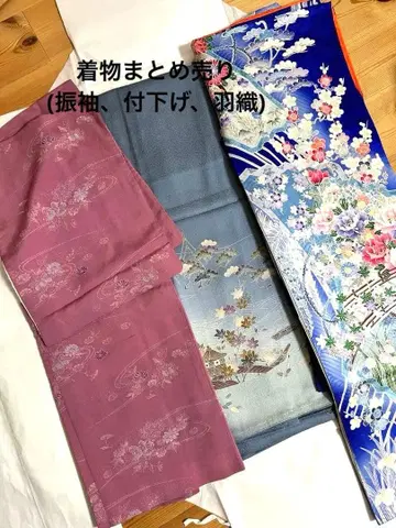 기모노 묶음 판매 후리소데 츠케사게 겉옷 리메이크용