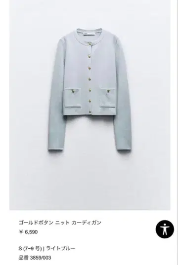 ZAPA 골드 버튼 가디건 S 사이즈 라이트 블루