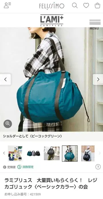 펠리시모 레지카고 백팩 피콕 그린 대용량 에코백