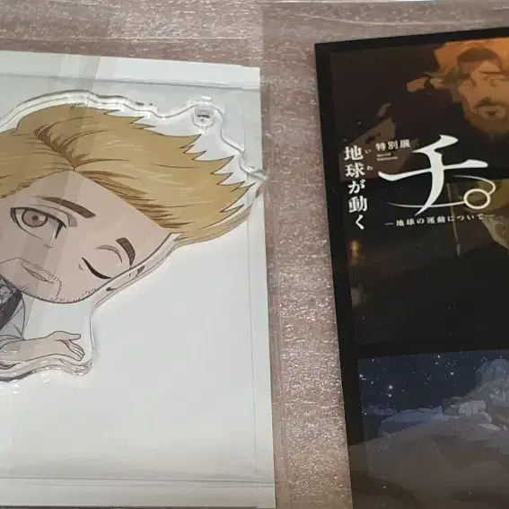 지구의 운동에 대하여 지운대 노바크 스위츠 파라다이스 아크릴스탠드 스티커