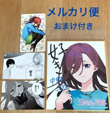 5등분의 신부 GO TO AKIBA 아토레 스탬프 랠리 색지 미쿠