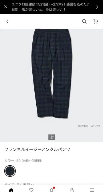 UNIQLO 플란넬 이지 앵클 팬츠 3XL 다크 그린