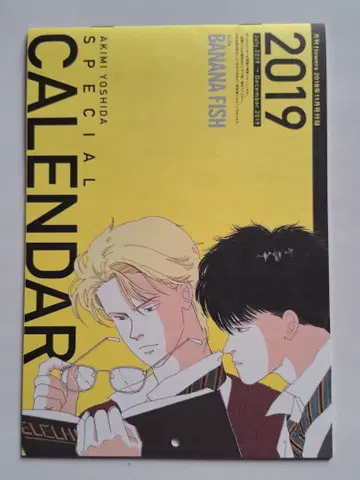 부록, 달력, 바나나 피쉬, 아쉬, 원작 패턴, 원화