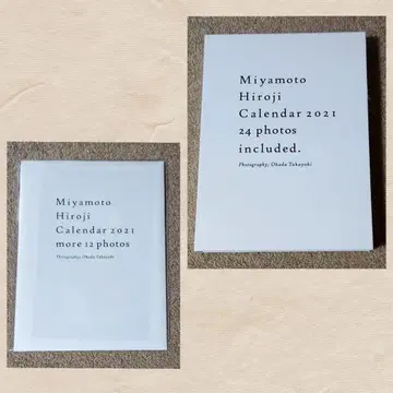 미야모토 히로지 2021년 달력 (중고) 추가 리필 (미개봉 새상품)