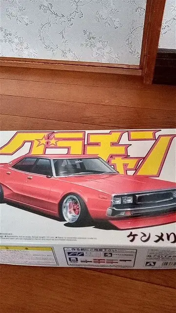 아오시마 그라찬 켄메리 4장