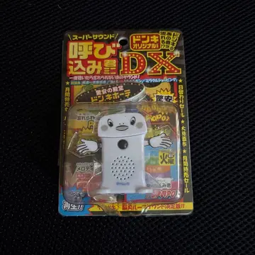 요비코미군 DX 돈키 한정판