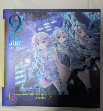 9nine 비주얼 팬북