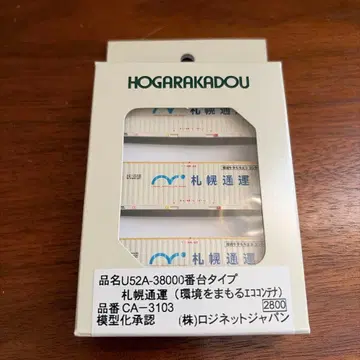 랑도 CA-3103 U52A-38000 삿포로 통운