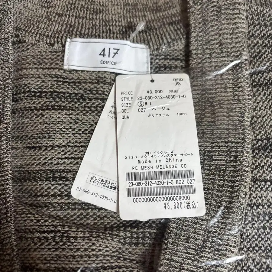 8번째 상품 이미지