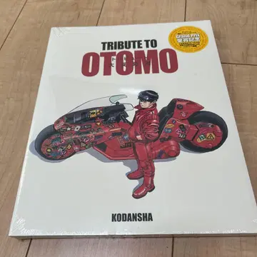 TRIBUTE TO OTOMO 아트북