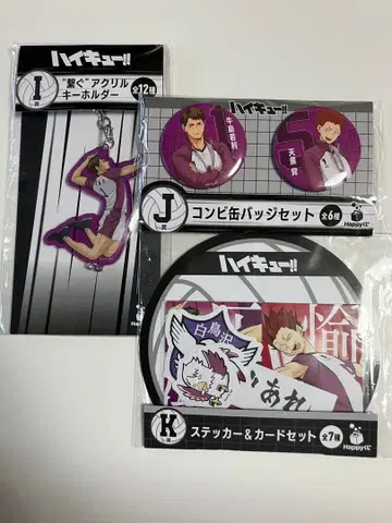 하이큐!! 3세트 아크릴 키링, 캔뱃지, 스티커